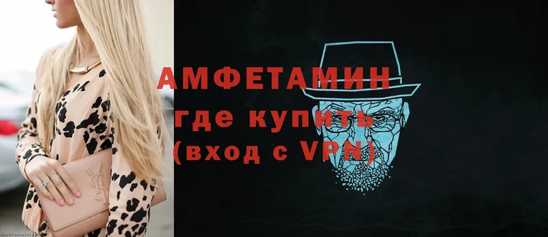 что такое   Красавино  Amphetamine VHQ 