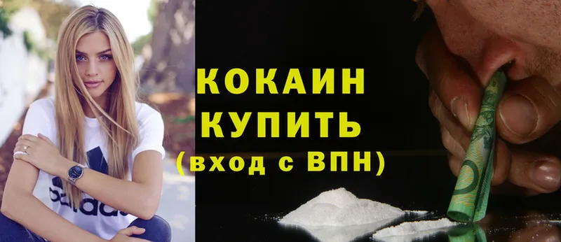 Cocaine Columbia  блэк спрут tor  Красавино 