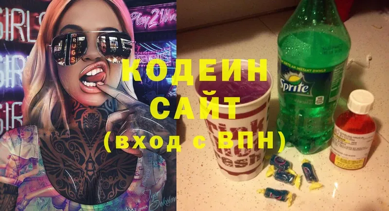 купить   Красавино  Кодеиновый сироп Lean Purple Drank 