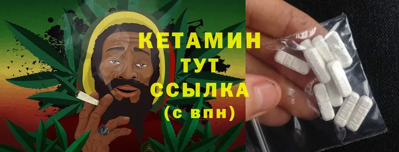 КЕТАМИН ketamine  Красавино 