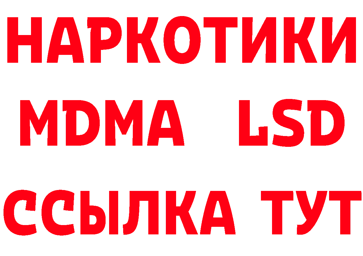 Где купить наркотики? это состав Красавино