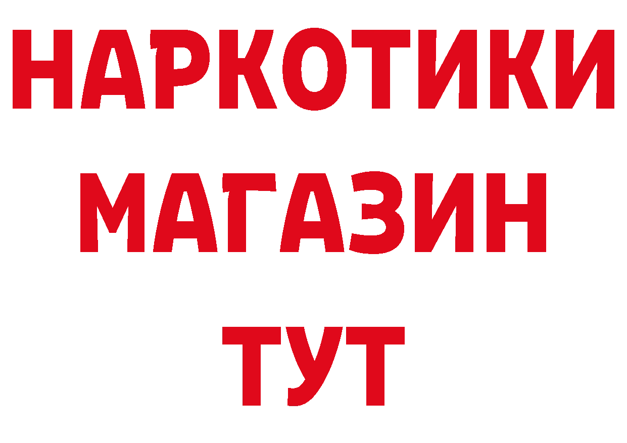 Бутират BDO 33% ссылки дарк нет гидра Красавино