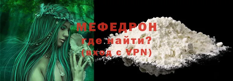 МЯУ-МЯУ mephedrone  дарнет шоп  Красавино 